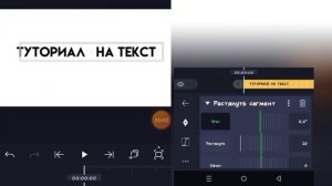 КАК РАСТЯНУТЬ ТЕКСТ В ALIGHT MOTION? ТУТОРИАЛ!