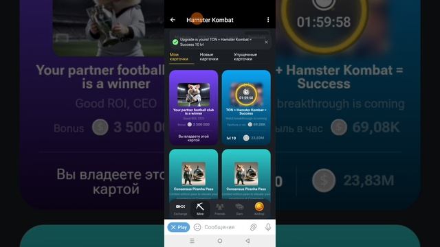 Hamster Combat. Какой секретный шифр сегодня? 7.06.2024. Secret code on Hamster Kombat смотреть онлайн