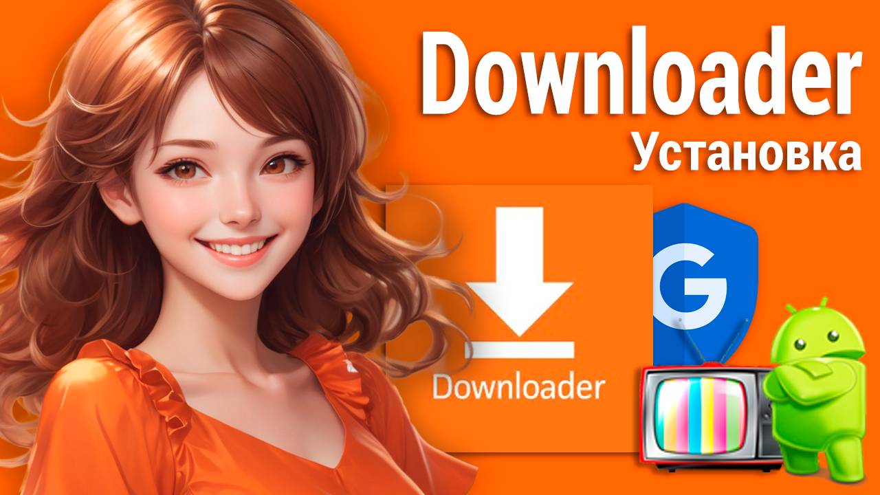Как установить Downloader без Google аккаунта смотреть онлайн