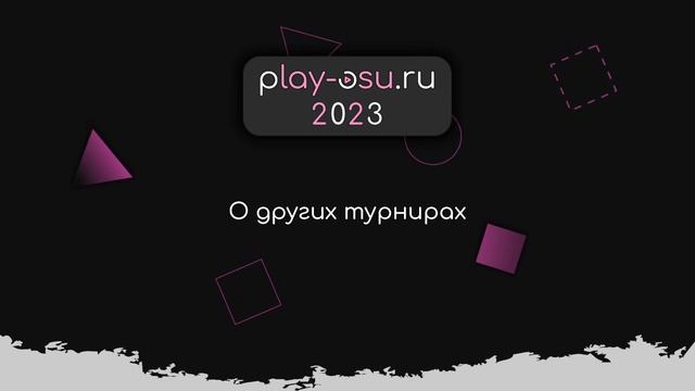 Новогодний подкаст о турнирах на 2023 год