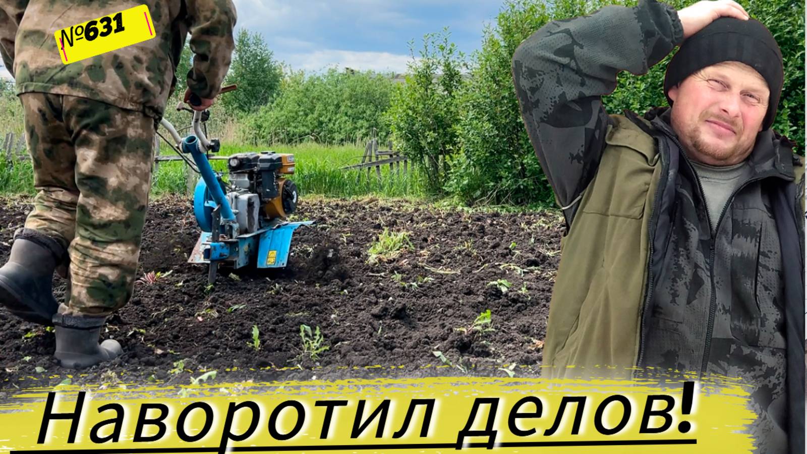 ЗАЛЕЗ В ЧУЖОЙ ОГОРОД И НАВОРОТИЛ ДЕЛОВ ВДОЛЬ И ПОПЕРЁК. Жизнь в Омской деревне. смотреть онлайн