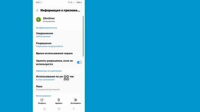 Исправить «Версия приложения «Файл» не поддерживает ? смотреть онлайн