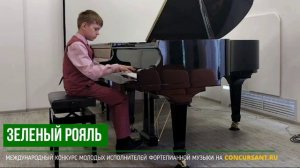 W. Gillock «A Witch's Cat». Гушинец Иван – ЗЕЛЁНЫЙ РОЯЛЬ