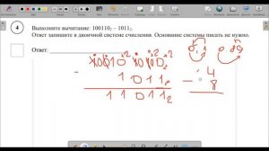 задание 4 впр по информатике 8 класс 2025