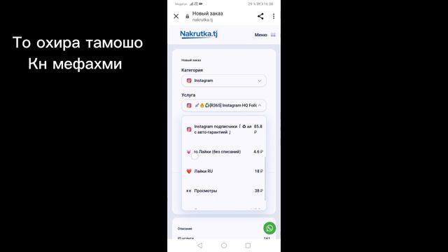 Накрутка Аз сайти Точики Бо картахои Точики смотреть онлайн