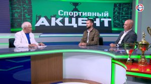 Владимир Бобров и Роман Ахмедзянов о спортивном клубе «Севастополь» (Спортивный акцент. 27 мая 2025)