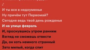 Валентин Стрыкало — Первомай КАРАОКЕ