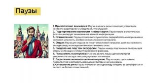 Технология проведения экскурсий часть 2 ЭРФ