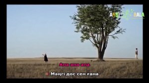 Абзал ана |минус|караоке| балаларға арналған әндер