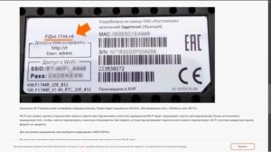 Как Зайти В Настройки Роутера Ростелеком