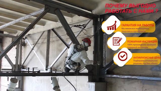 Огнезащита смотреть онлайн