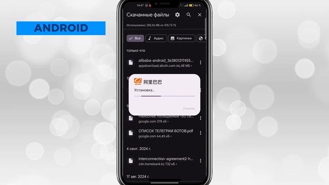 Как скачать и зарегистрироваться в 1688?
