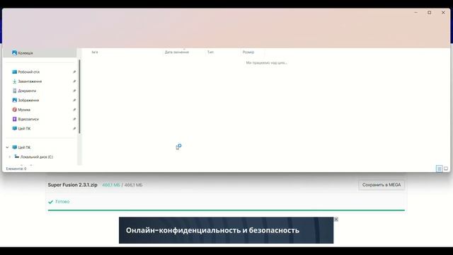 Как скачать Fusion Mod на ПК🌱ГАЙД смотреть онлайн