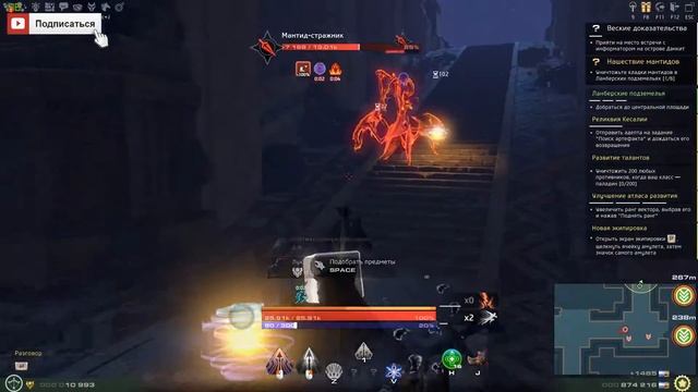Skyforge - Прокачка - Крылатые засранцы - #14 смотреть онлайн