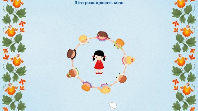 "ГРА З ХУСТОЧКОЮ", українська народна пісня в обр. Л. Ре? смотреть онлайн