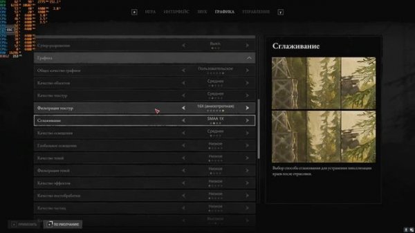 Настройки графики для высокого FPS в Hunt: Showdown 1896 ➤ Подн?