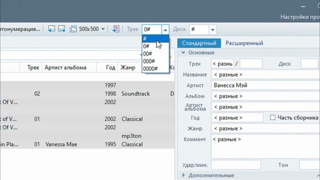 Tagscanner. Программа для редактирования имен, тэгов и обло смотреть онлайн