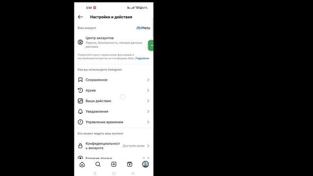 Как просмотреть историю просмотров Reels в Instagram (Android и iO смотреть онлайн