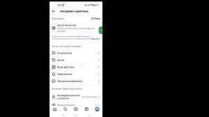 Как просмотреть историю просмотров Reels в Instagram (Android и iO