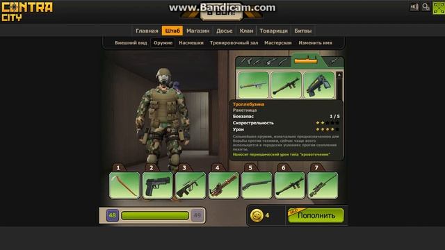 Общий Аккаунт Контра Сити#4..Кобра Фулл