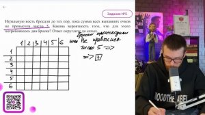 Игральную кость бросали до тех пор, пока сумма всех выпавших очков не превысила число 5. - №16124