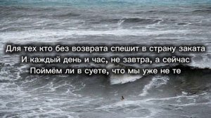 Истов «Глаза ты не закрывай» текст песни