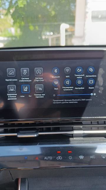 Омода с5 отключаем старт/стоп