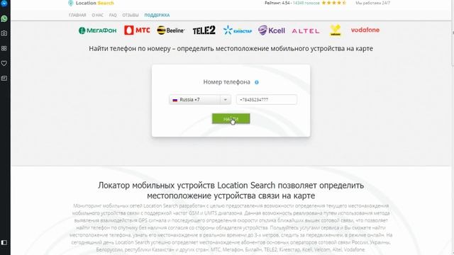 Как Найти Человека По Номеру Телефона смотреть онлайн