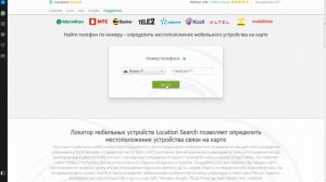 Как Найти Человека По Номеру Телефона