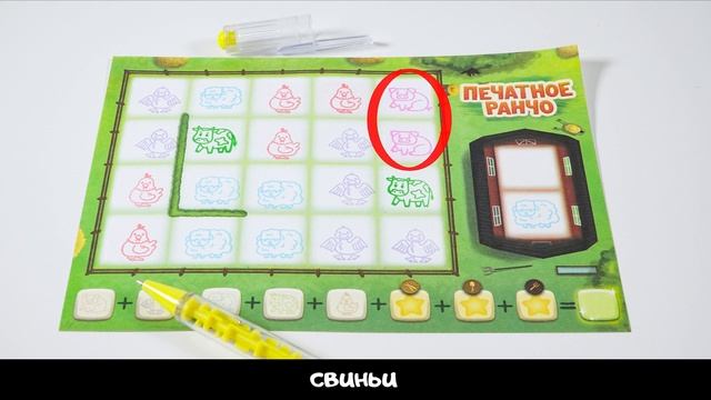 Печатное ранчо - Обзор настольной игры (от 6 лет) на OMGames