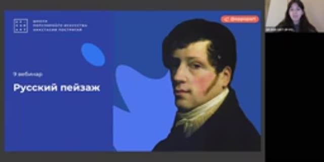 История русского искусства. Урок 9