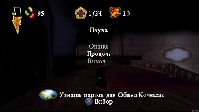 Прохождение игры Гарри Поттер и Тайная Комната (PS1) - #2 смотреть онлайн