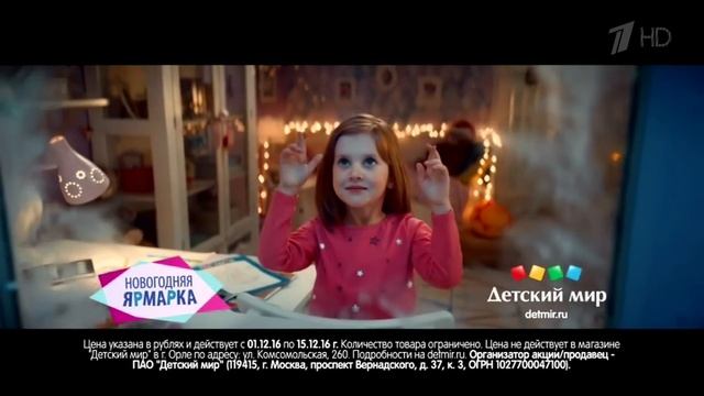 Реклама Детский Мир - Новогодняя 2016 смотреть онлайн