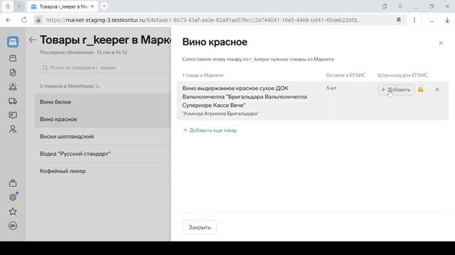 Интеграция Контур.Маркет с r-keeper смотреть онлайн