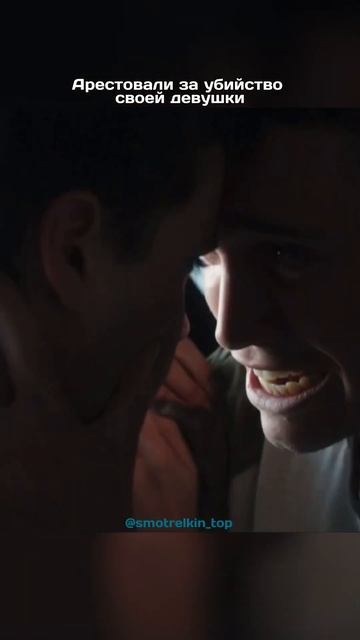 Арестовали за убийство своей девушки 😳😳 смотреть онлайн