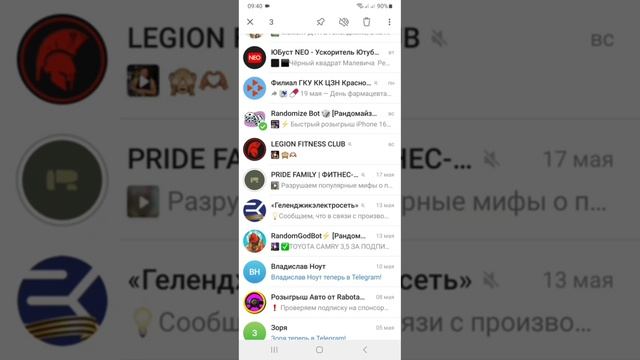 Как выйти из всех групп разом в телеграмм. смотреть онлайн