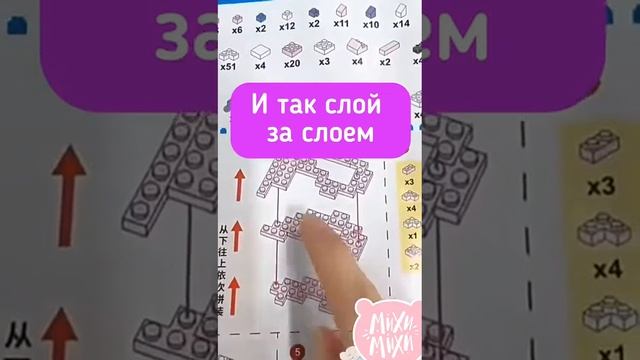3D конструктор из миниблоков смотреть онлайн