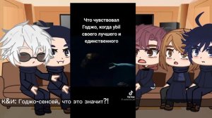 Реакция персонажей Магическая Битва на тик ток🪐✨️