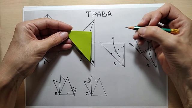 Базовая форма ТРЕУГОЛЬНИК Трава смотреть онлайн