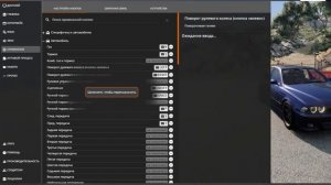 как настроить управление в beamng drive на wasd