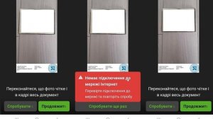 Актуалізація даних в Приват24 ОНЛАЙН, БЕЗ походу в банк