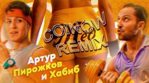 Артур Пирожков и Хабиб — МЁД (COINOW REMIX 2024)