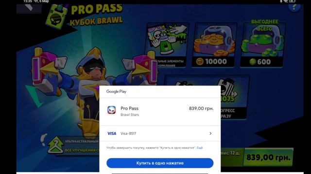 КАК ЗАДОНАТИТЬ В БРАВЛ СТАРС В 2025 ГОДУ В РОССИИ / 100% СПО смотреть онлайн