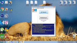 Где скачать активатор виндовс 7 максимальная 64 бит бес