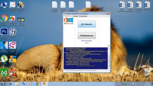 Где скачать активатор виндовс 7 максимальная 64 бит бес