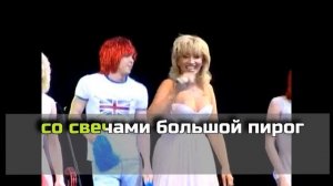 С днём рождения Караоке Аллегрова