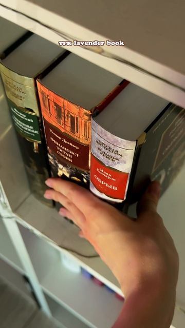 Тгк lavender book 📖 смотреть онлайн