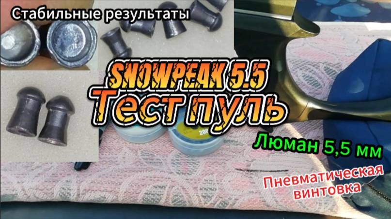 Люман старые и новые партии смотреть онлайн