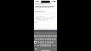 как создать украинский аккаунт PSN с телефона