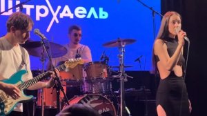 Лесной олень (А. Ведищева cover). Группа Штрудель. Барабан